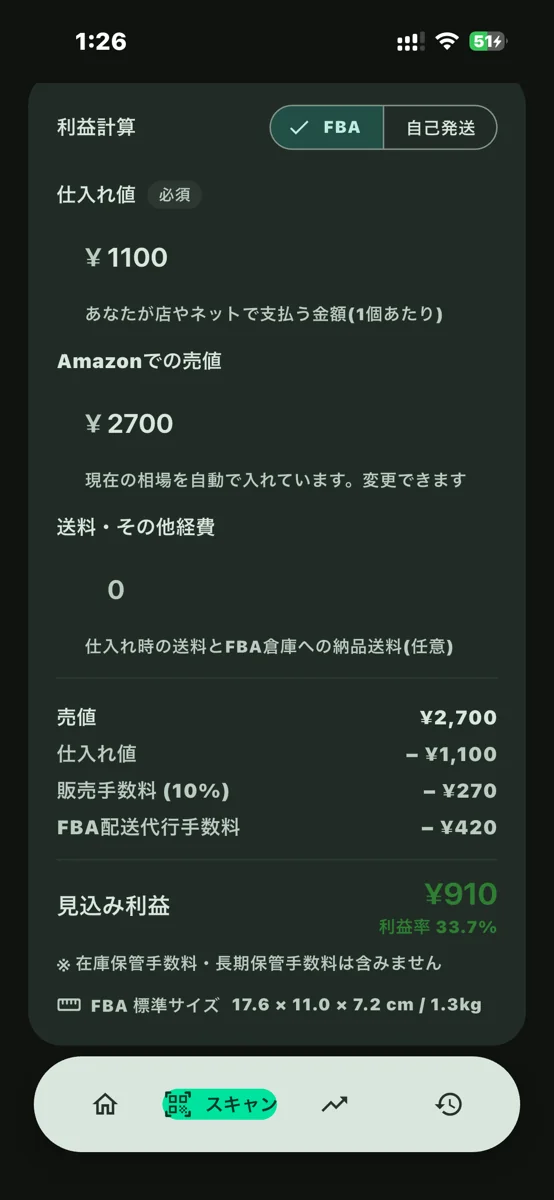 ResaleAIの利益計算画面 見込み利益910円
